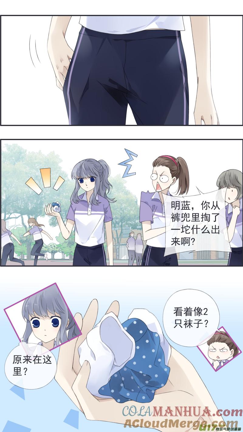 《蓝翅》第114回 袜子03 第7页