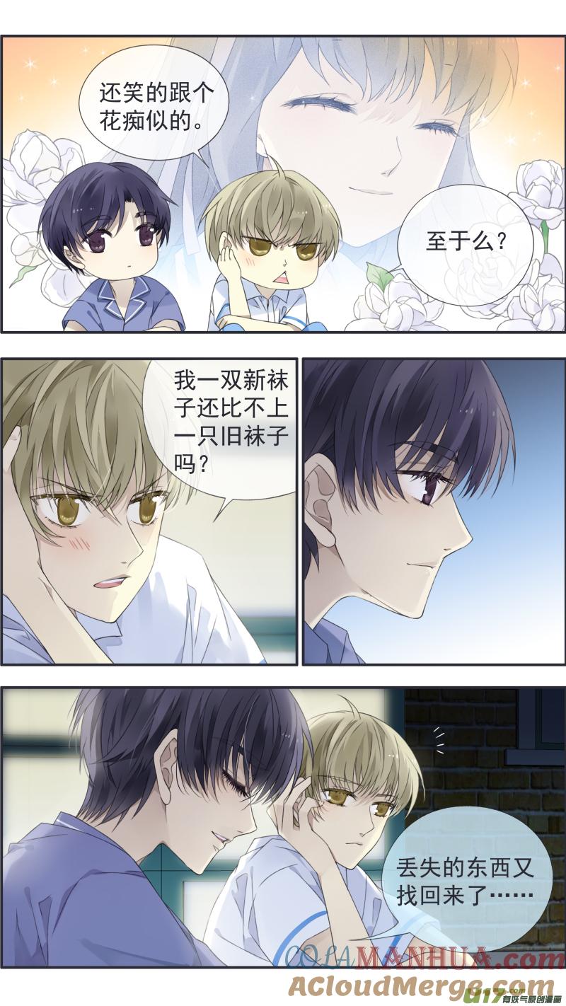 《蓝翅》第114回 袜子03 第3页
