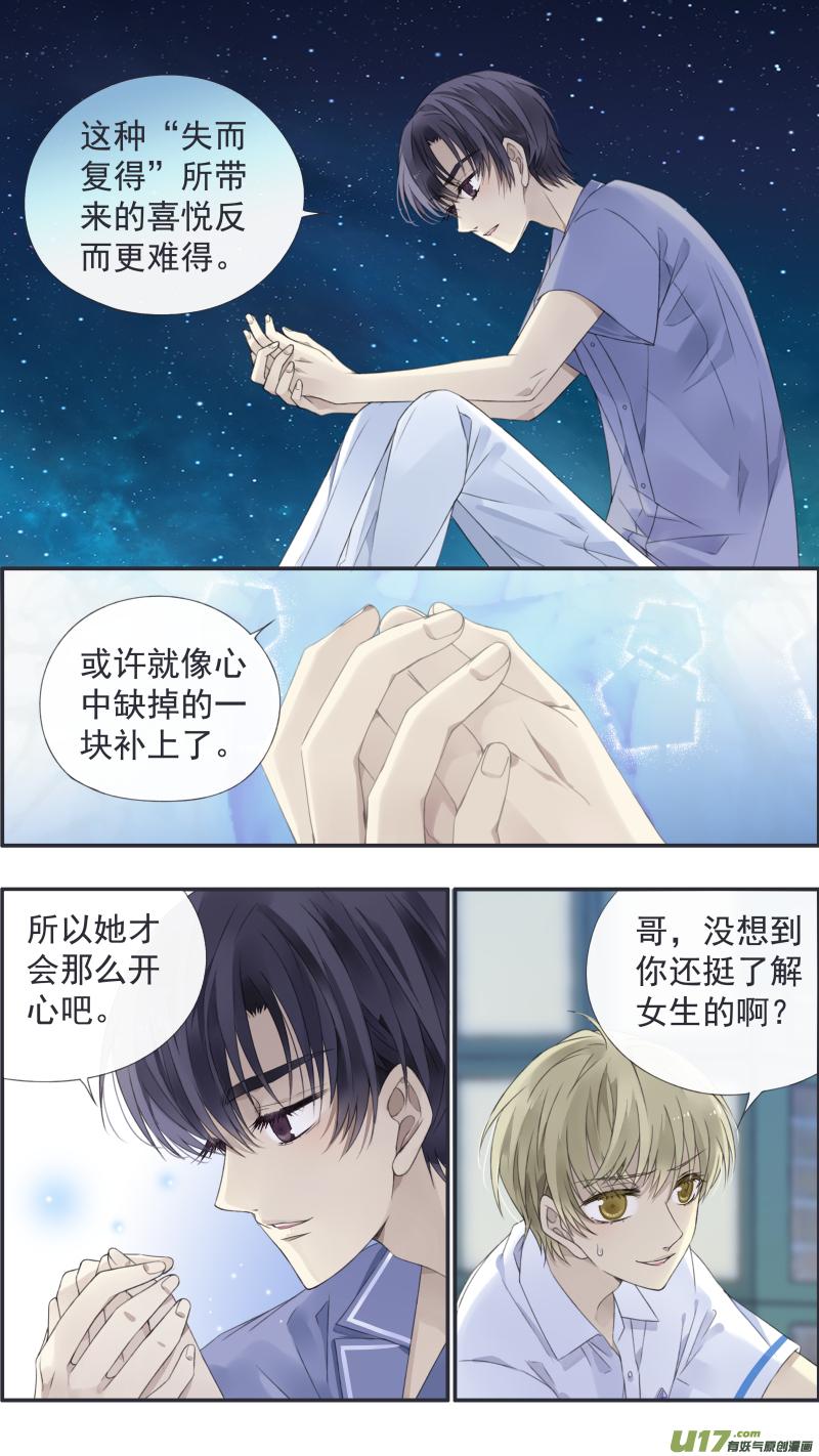 《蓝翅》第114回 袜子03 第4页