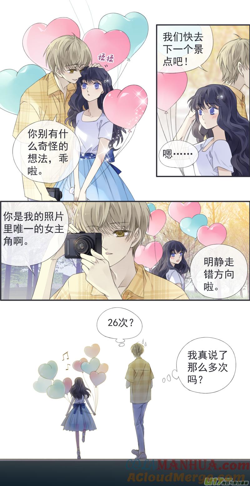 《蓝翅》第114回 袜子03 第15页
