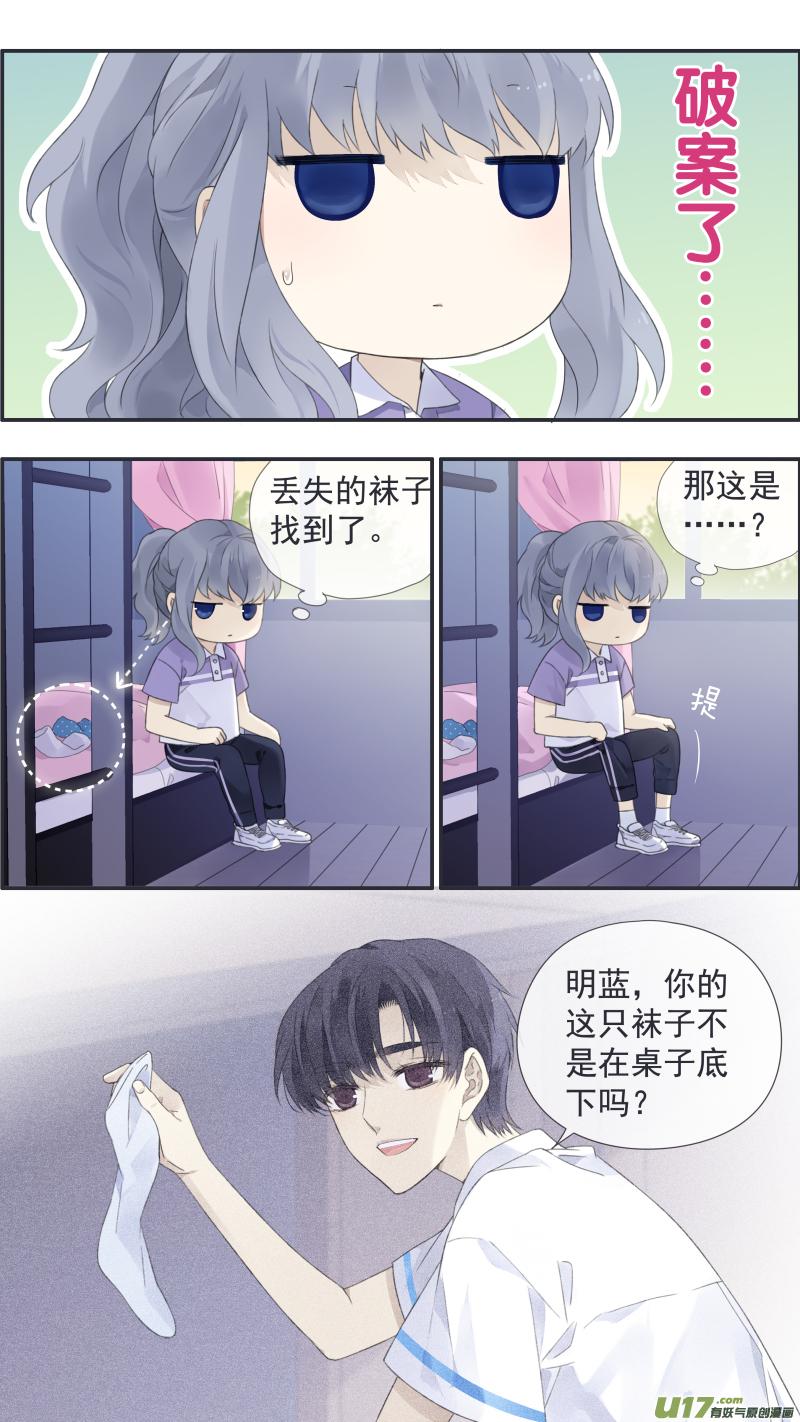 《蓝翅》第114回 袜子03 第8页