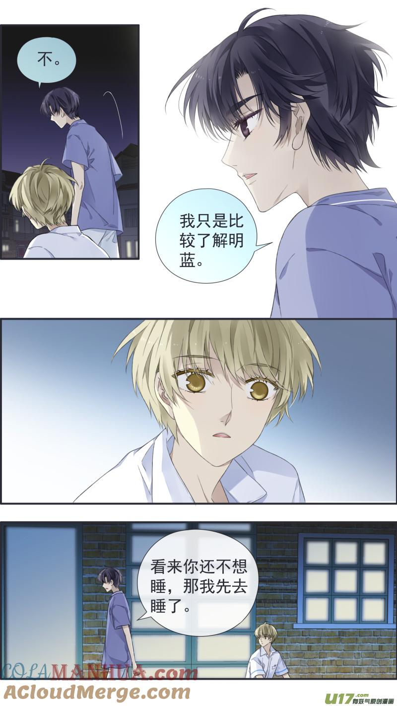 《蓝翅》第114回 袜子03 第5页