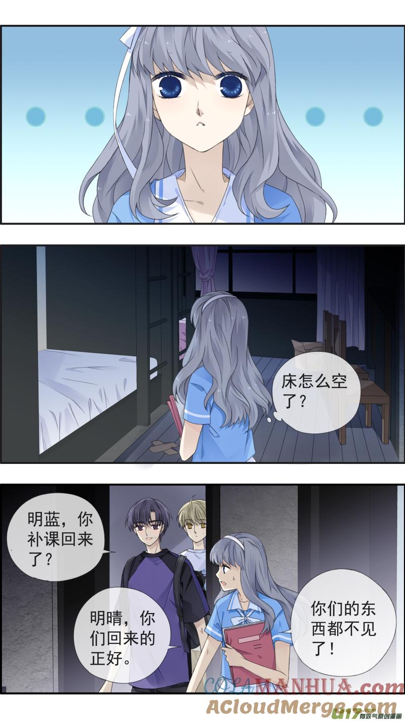 《蓝翅》第115回 新家01 第2页