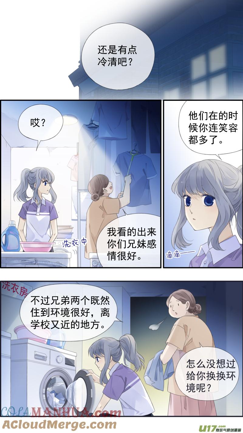 《蓝翅》第115回 新家01 第10页