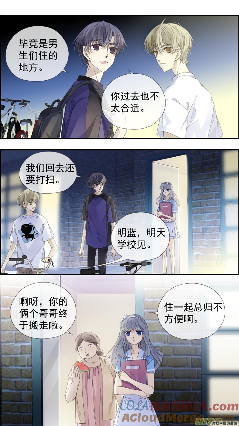 《蓝翅》第115回 新家01 第5页