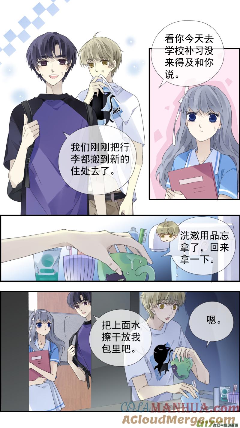 《蓝翅》第115回 新家01 第3页