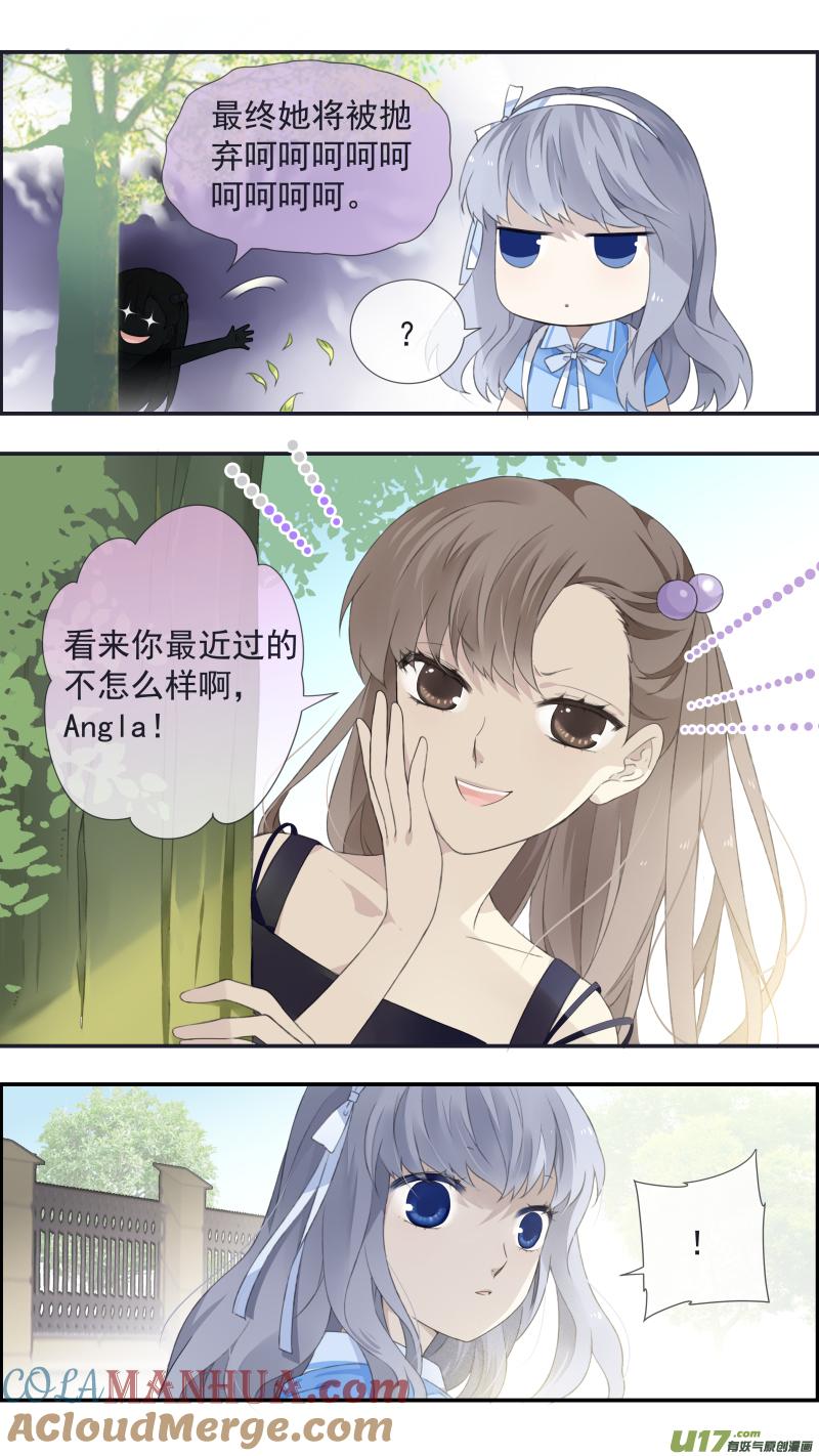 《蓝翅》第115回 新家01 第13页