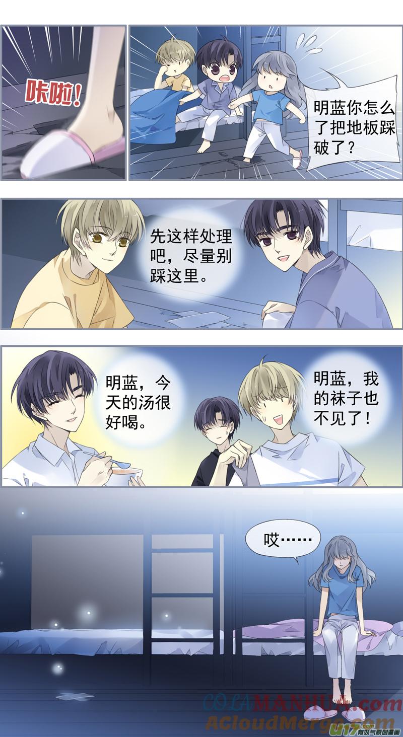 《蓝翅》第115回 新家01 第9页