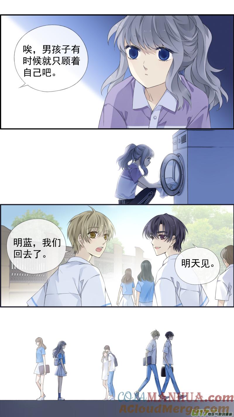 《蓝翅》第115回 新家01 第11页