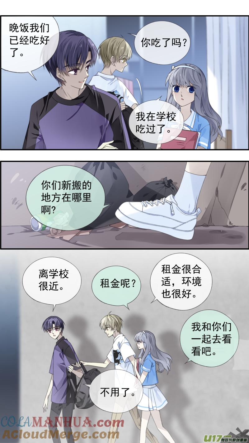 《蓝翅》第115回 新家01 第4页