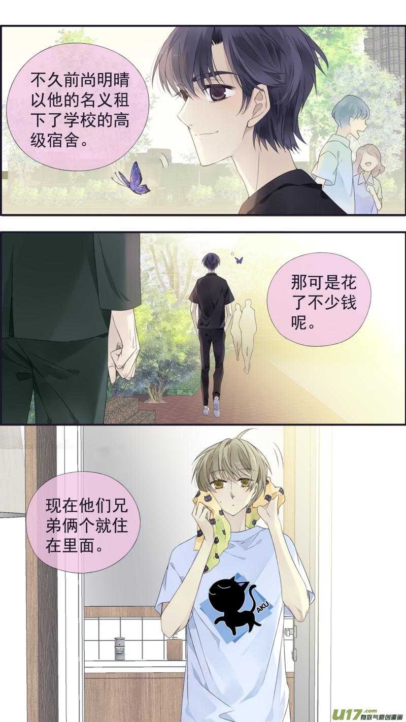 《蓝翅》第115回 新家02 第8页