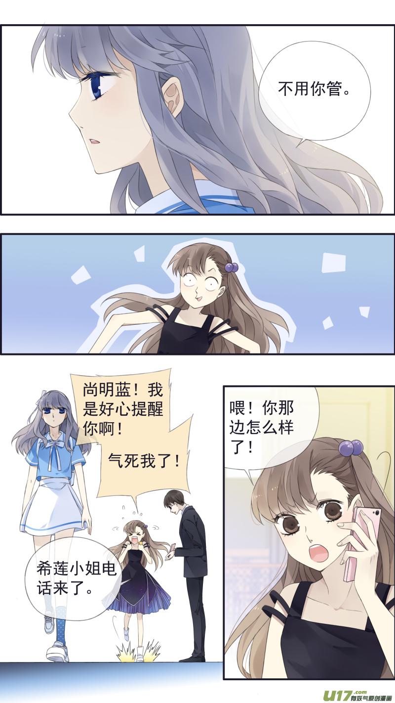《蓝翅》第115回 新家02 第14页