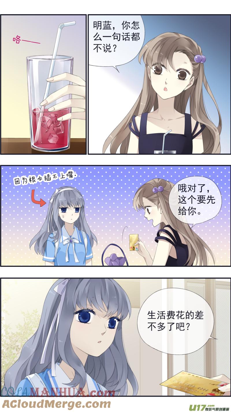 《蓝翅》第115回 新家02 第3页
