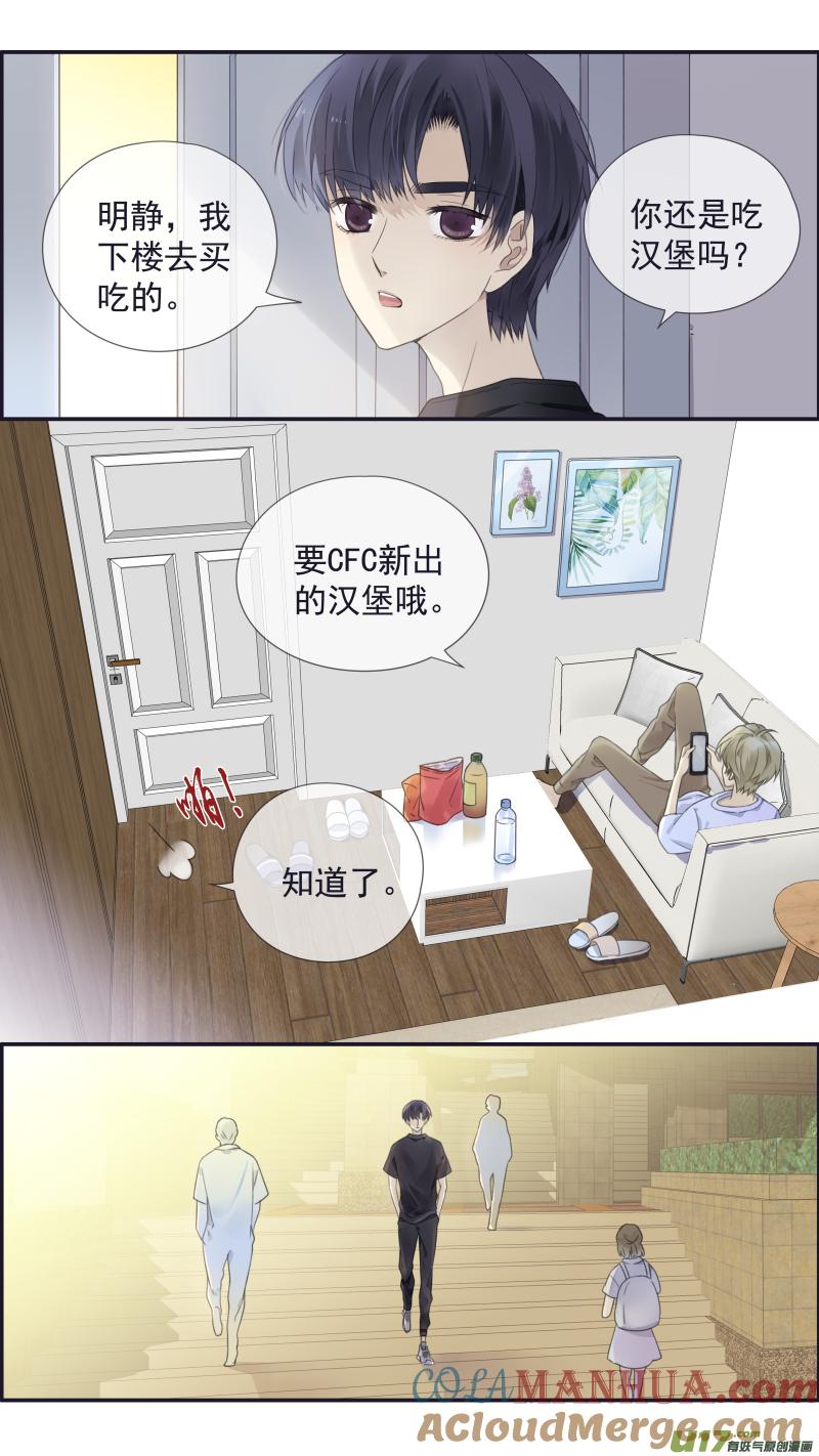 《蓝翅》第115回 新家02 第7页