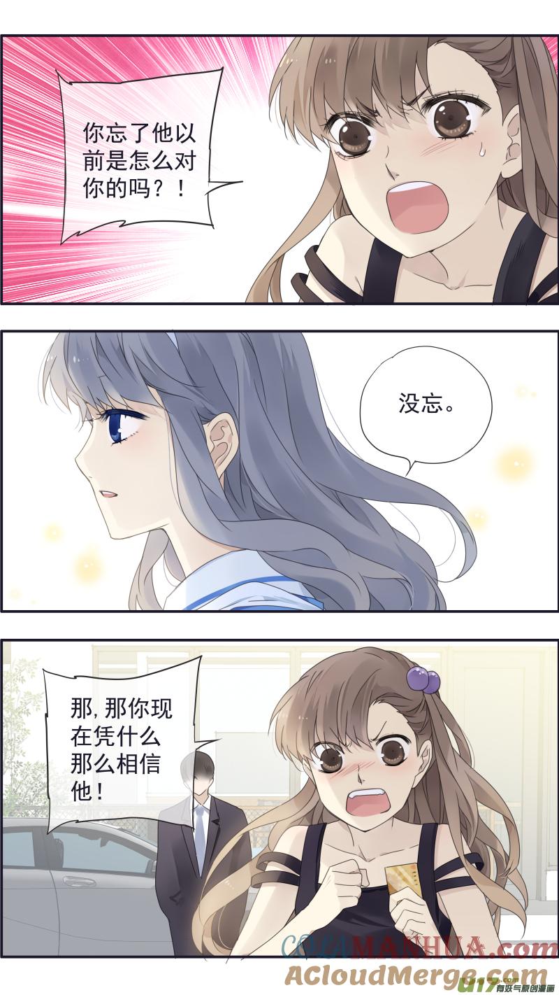 《蓝翅》第115回 新家02 第13页