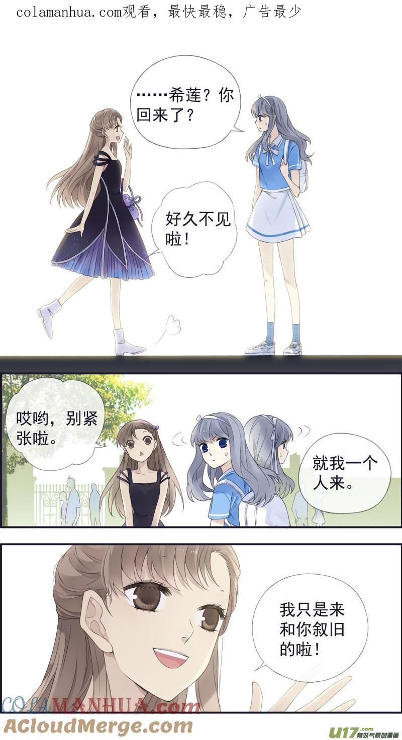 《蓝翅》第115回 新家02 第1页
