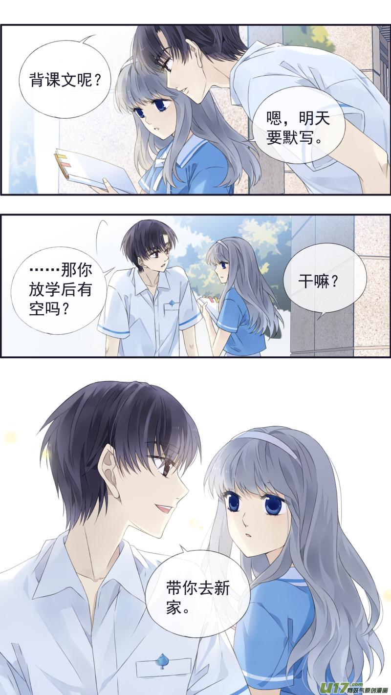 《蓝翅》第115回 新家02 第16页