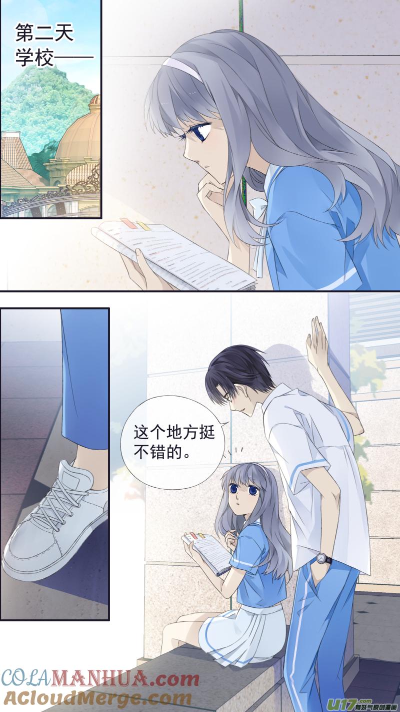 《蓝翅》第115回 新家02 第15页