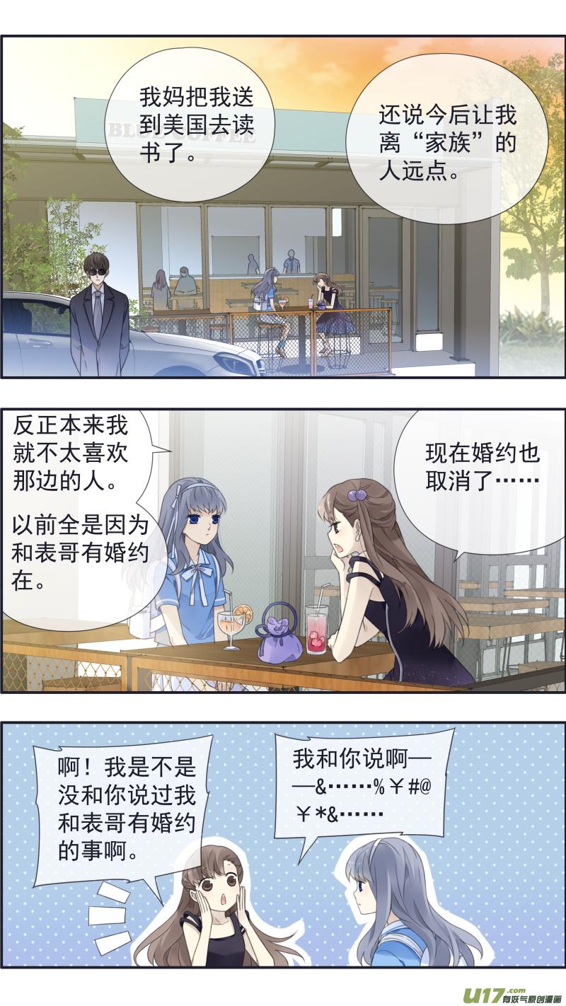 《蓝翅》第115回 新家02 第2页