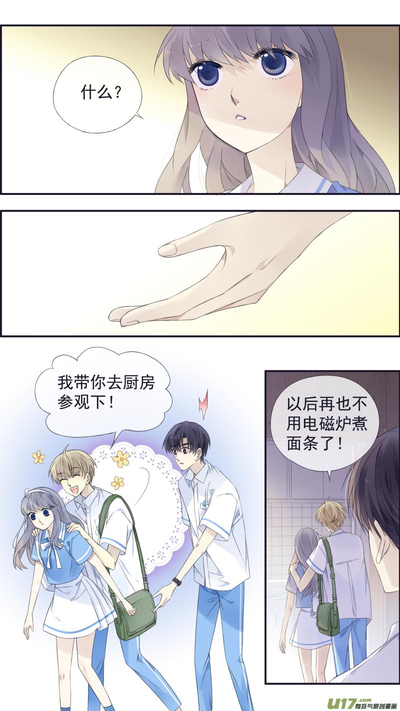 《蓝翅》第116回 养你01 第6页