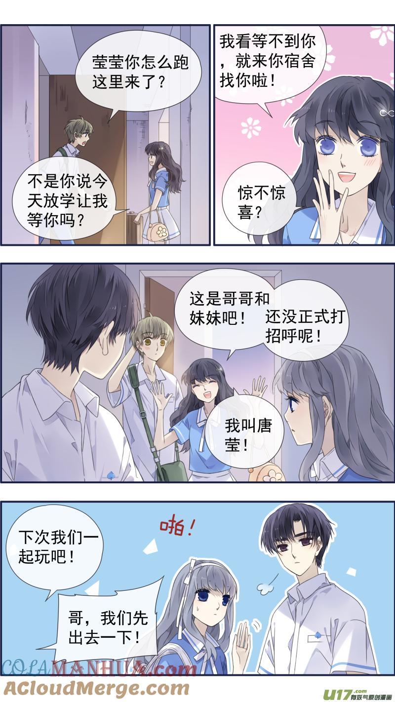 《蓝翅》第116回 养你01 第11页