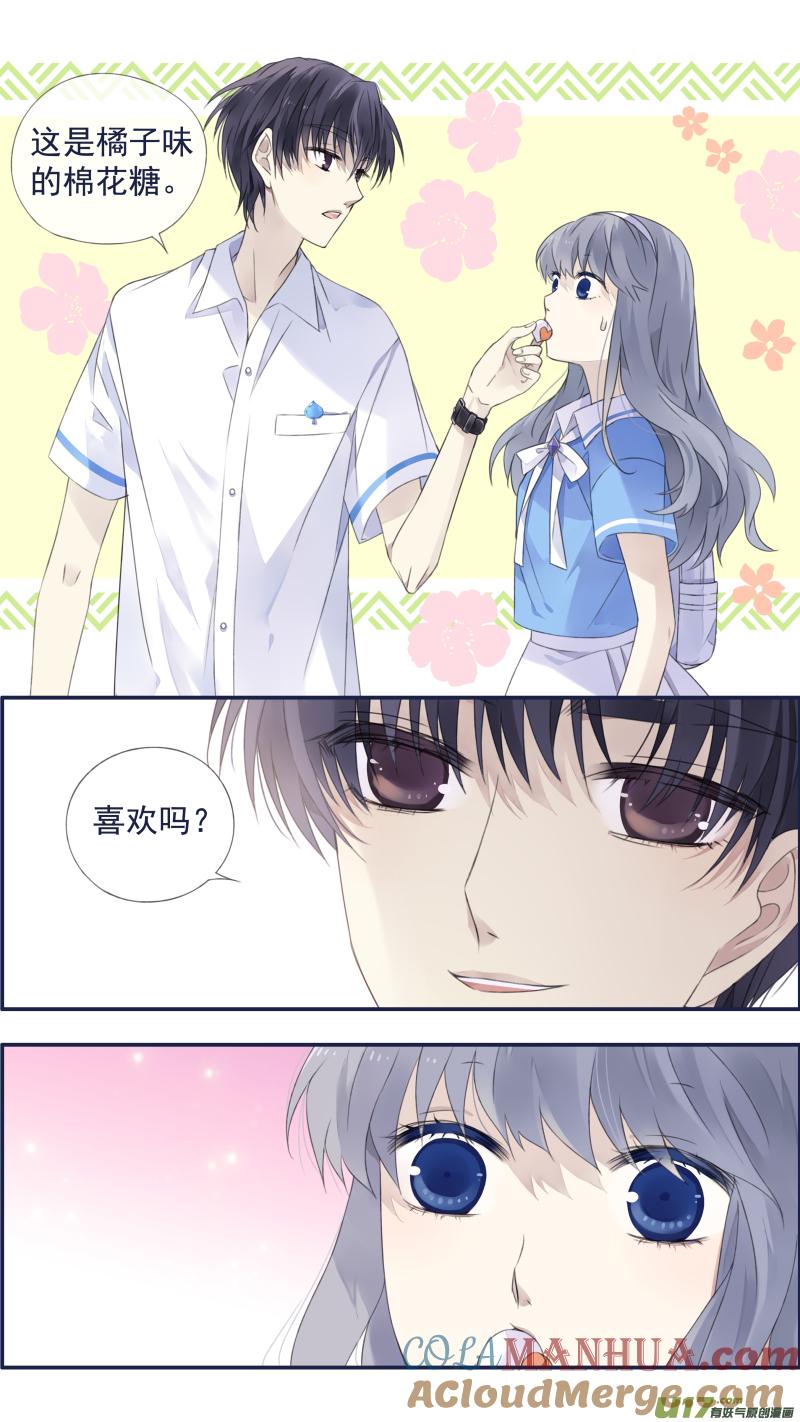 《蓝翅》第116回 养你01 第13页