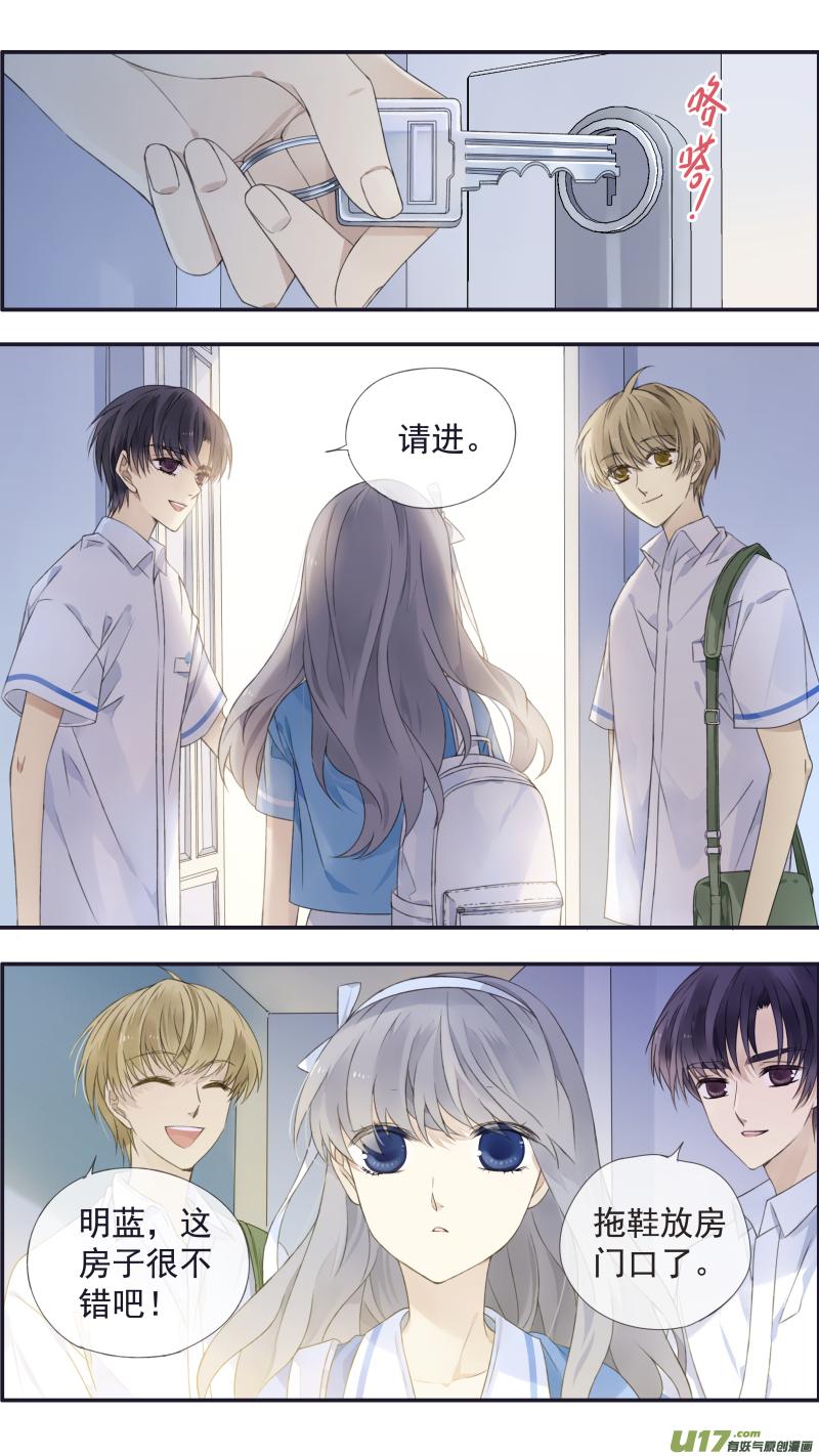 《蓝翅》第116回 养你01 第2页