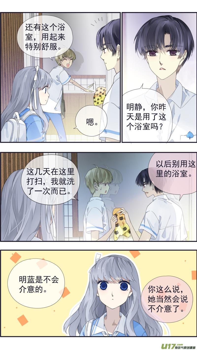 《蓝翅》第116回 养你01 第4页