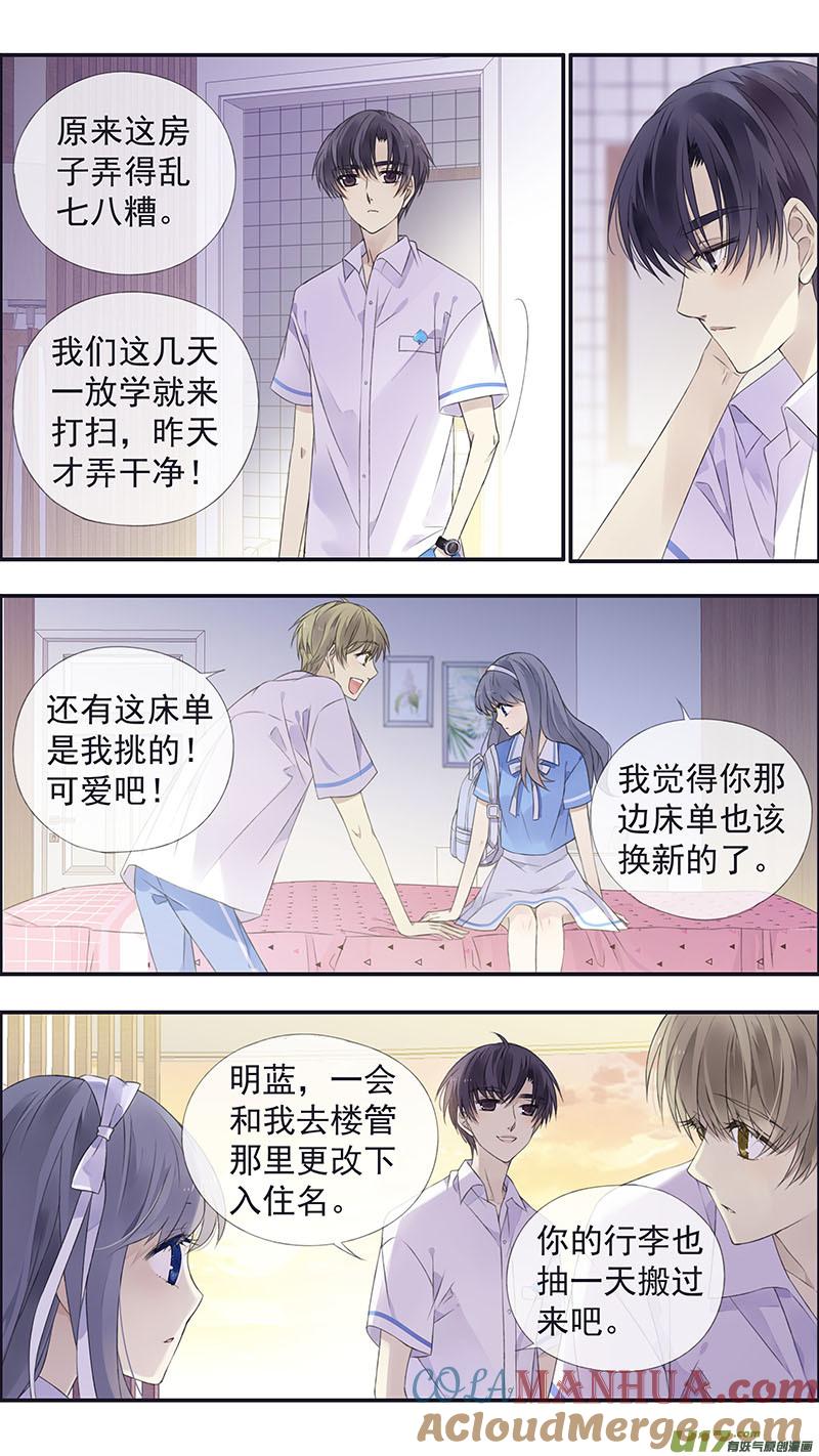 《蓝翅》第116回 养你01 第7页