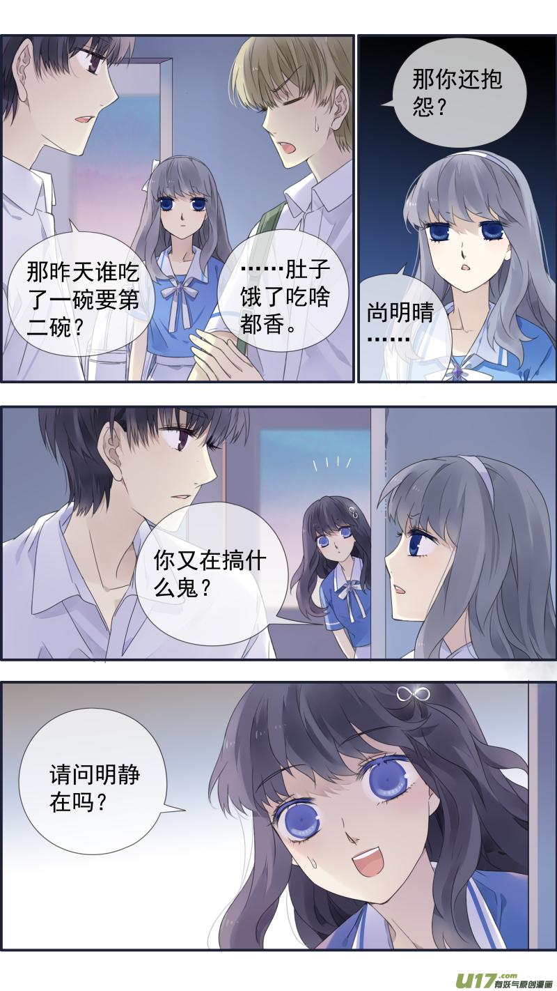 《蓝翅》第116回 养你01 第10页