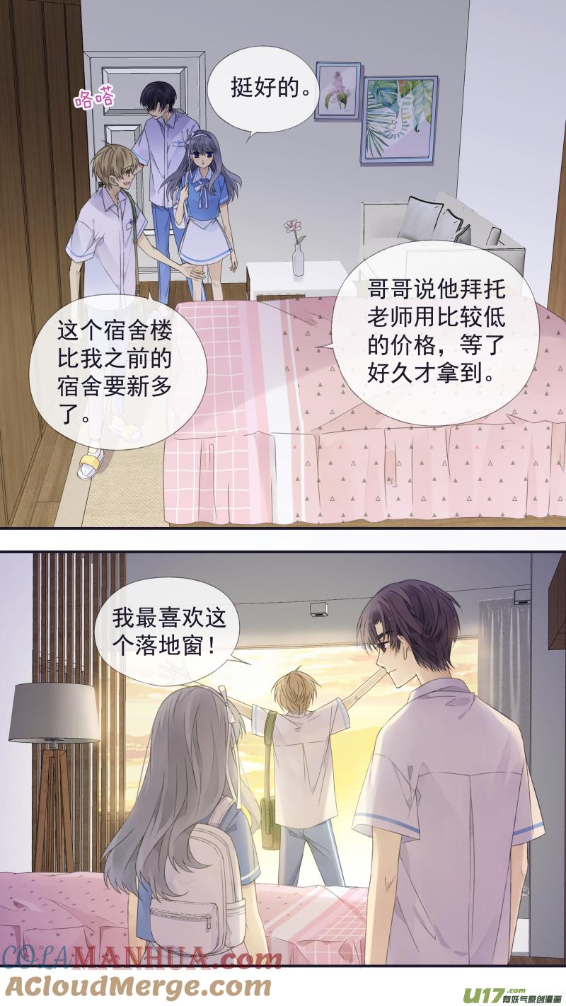 《蓝翅》第116回 养你01 第3页