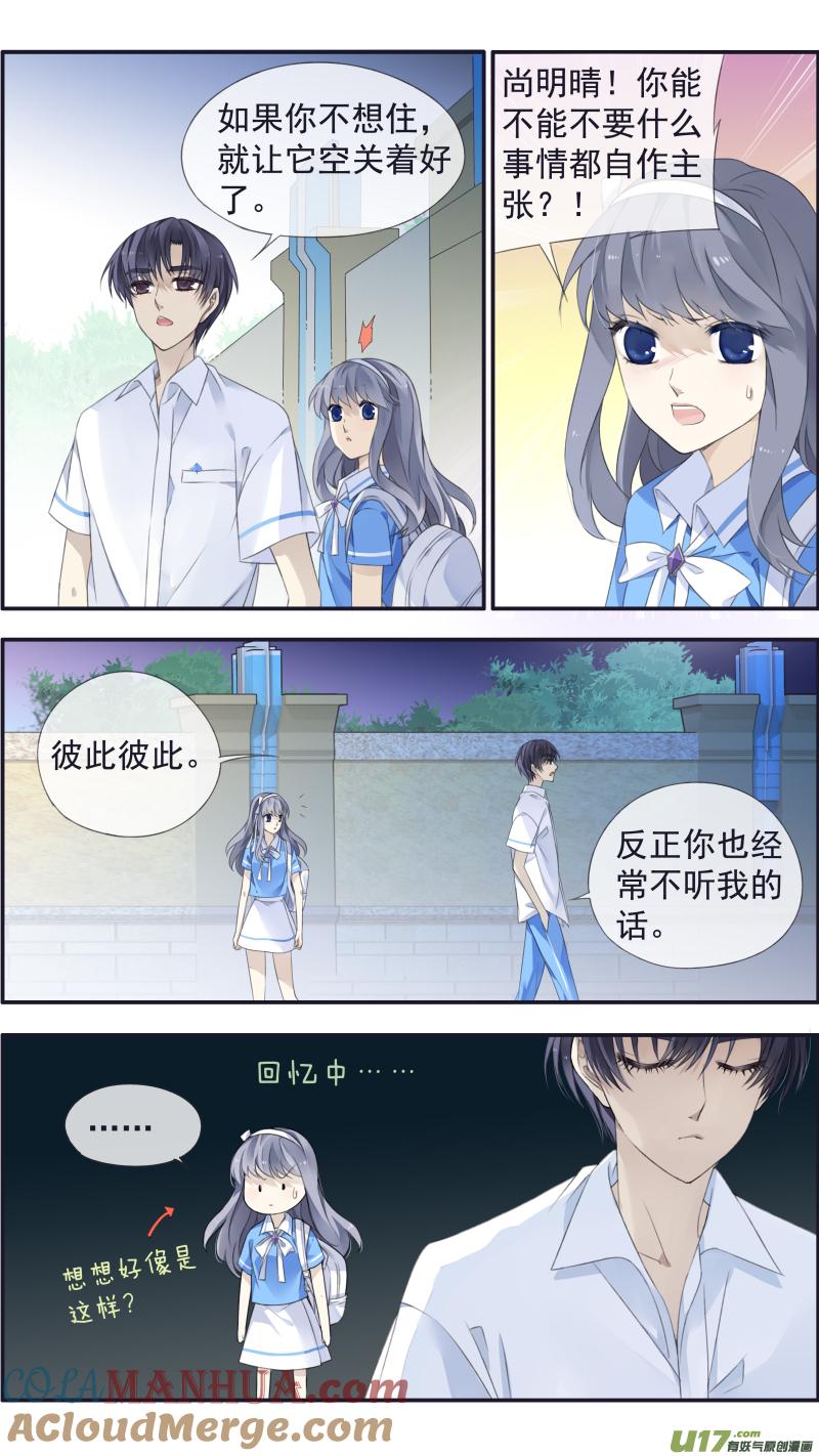 《蓝翅》第116回 养你02 第10页