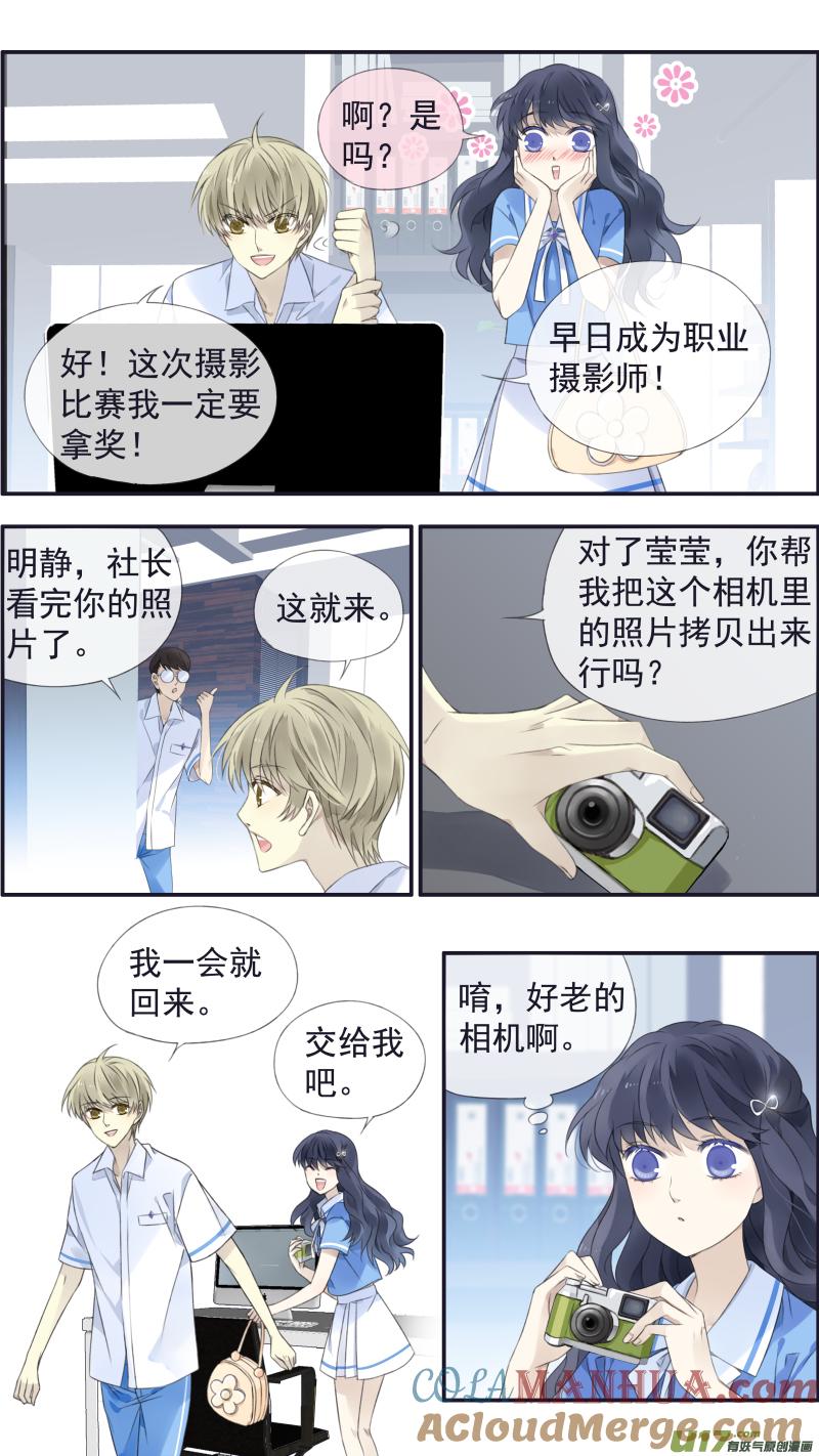 《蓝翅》第116回 养你02 第4页