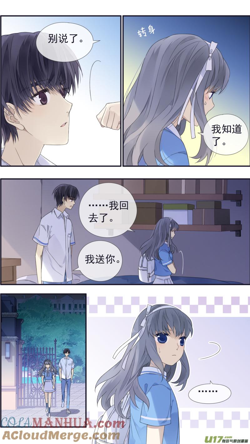 《蓝翅》第116回 养你02 第8页