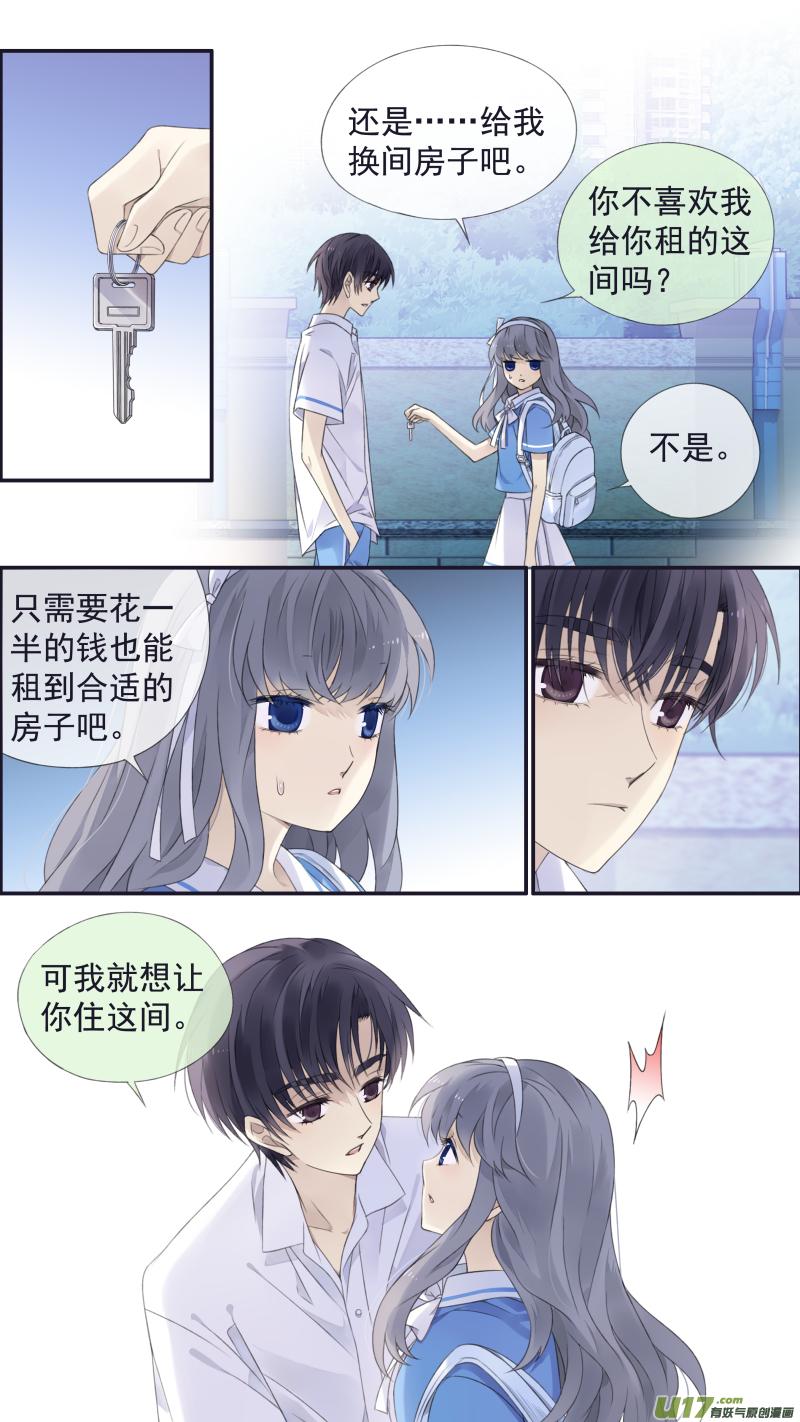 《蓝翅》第116回 养你02 第9页