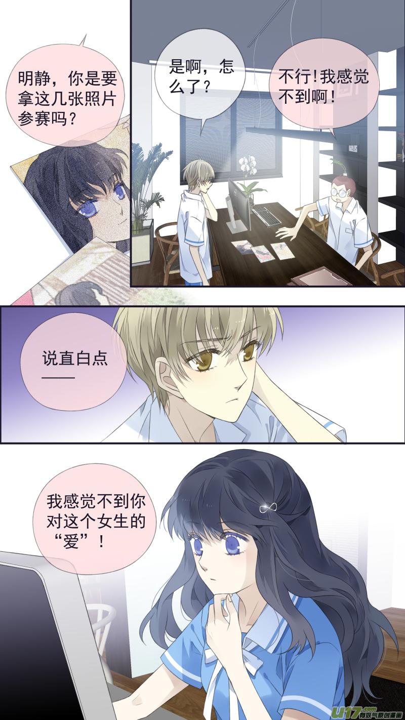 《蓝翅》第116回 养你02 第13页
