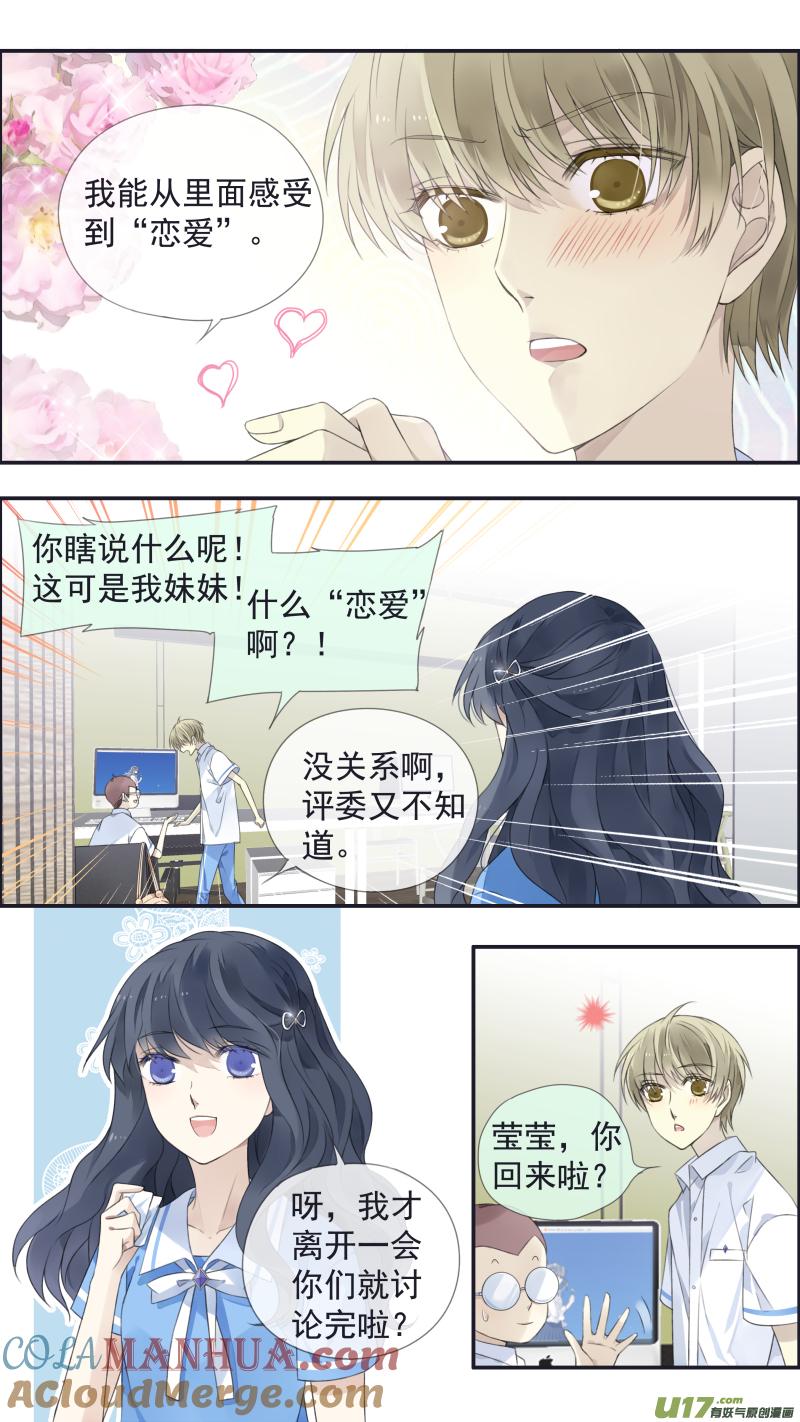 《蓝翅》第117回 照片01 第9页