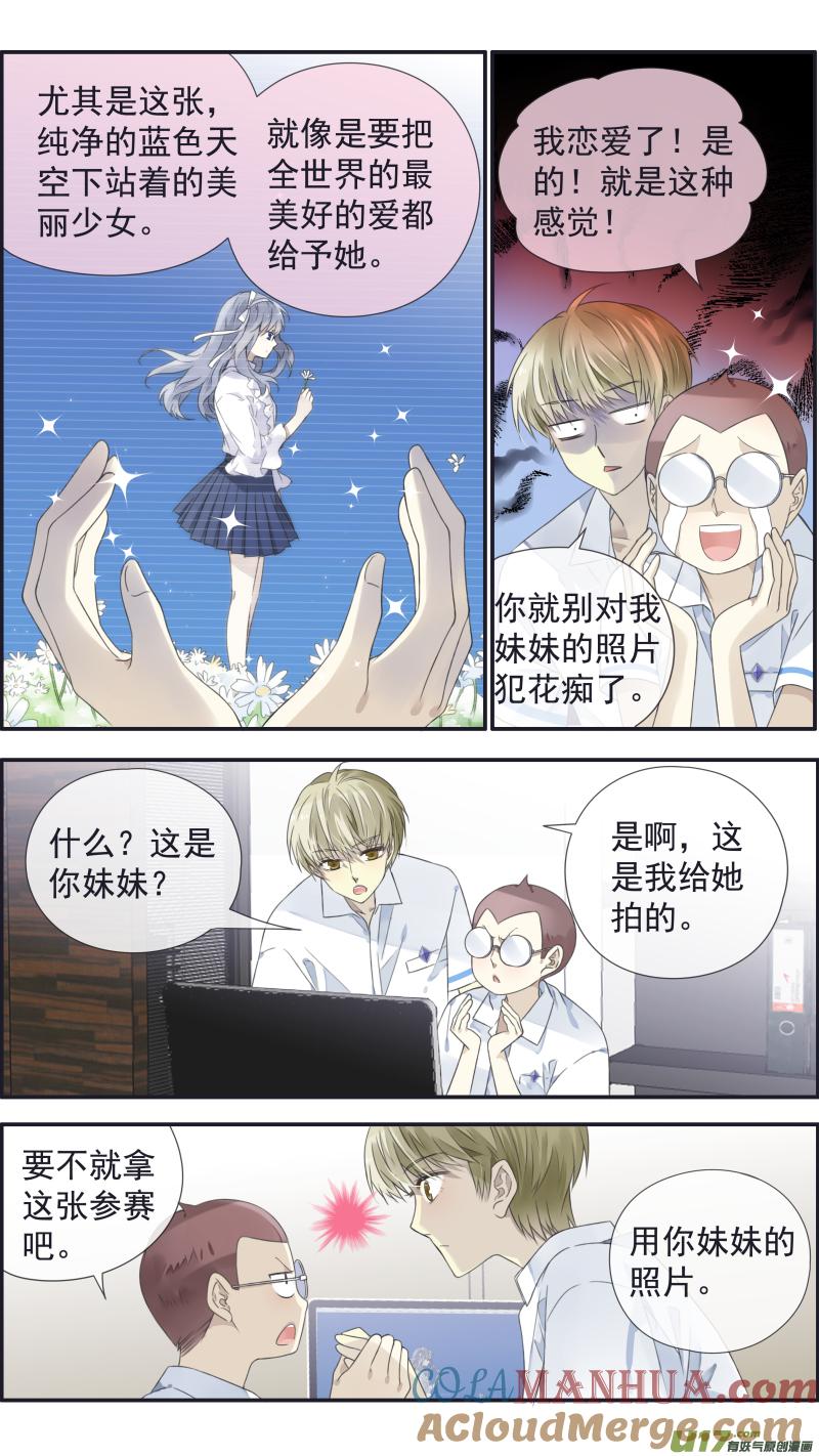 《蓝翅》第117回 照片01 第8页