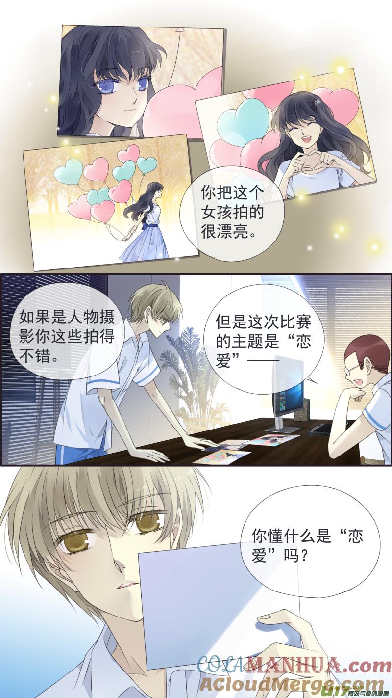 《蓝翅》第117回 照片01 第3页