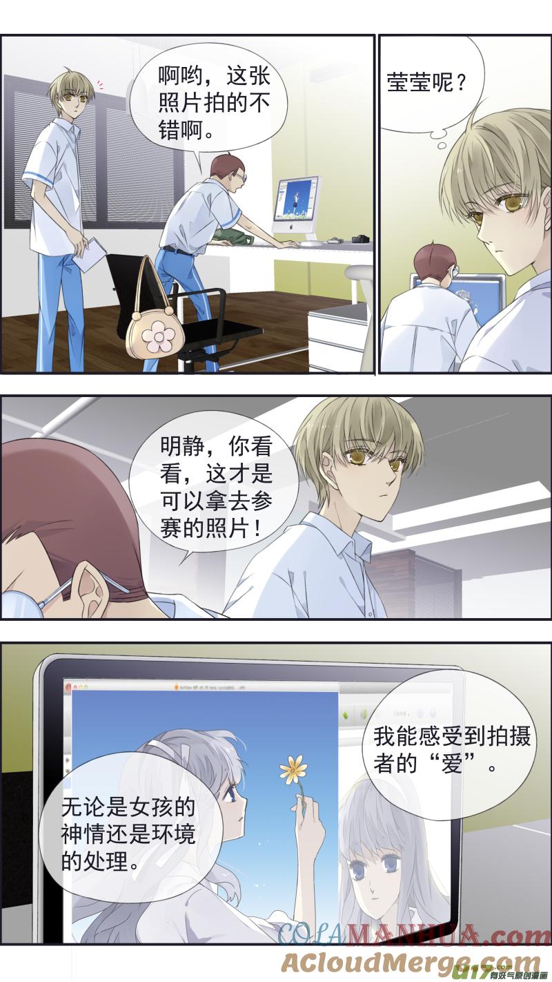 《蓝翅》第117回 照片01 第7页