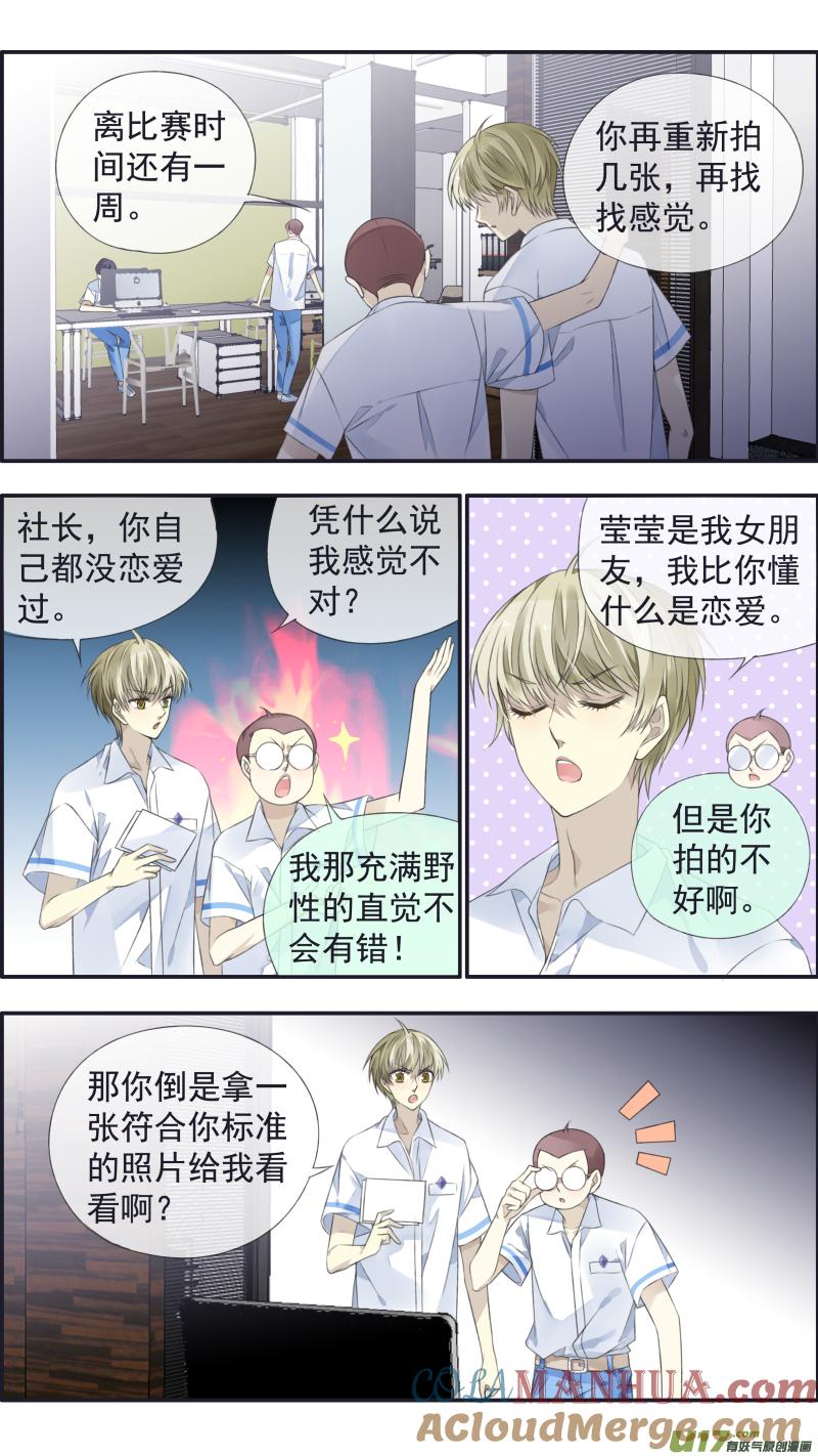 《蓝翅》第117回 照片01 第6页
