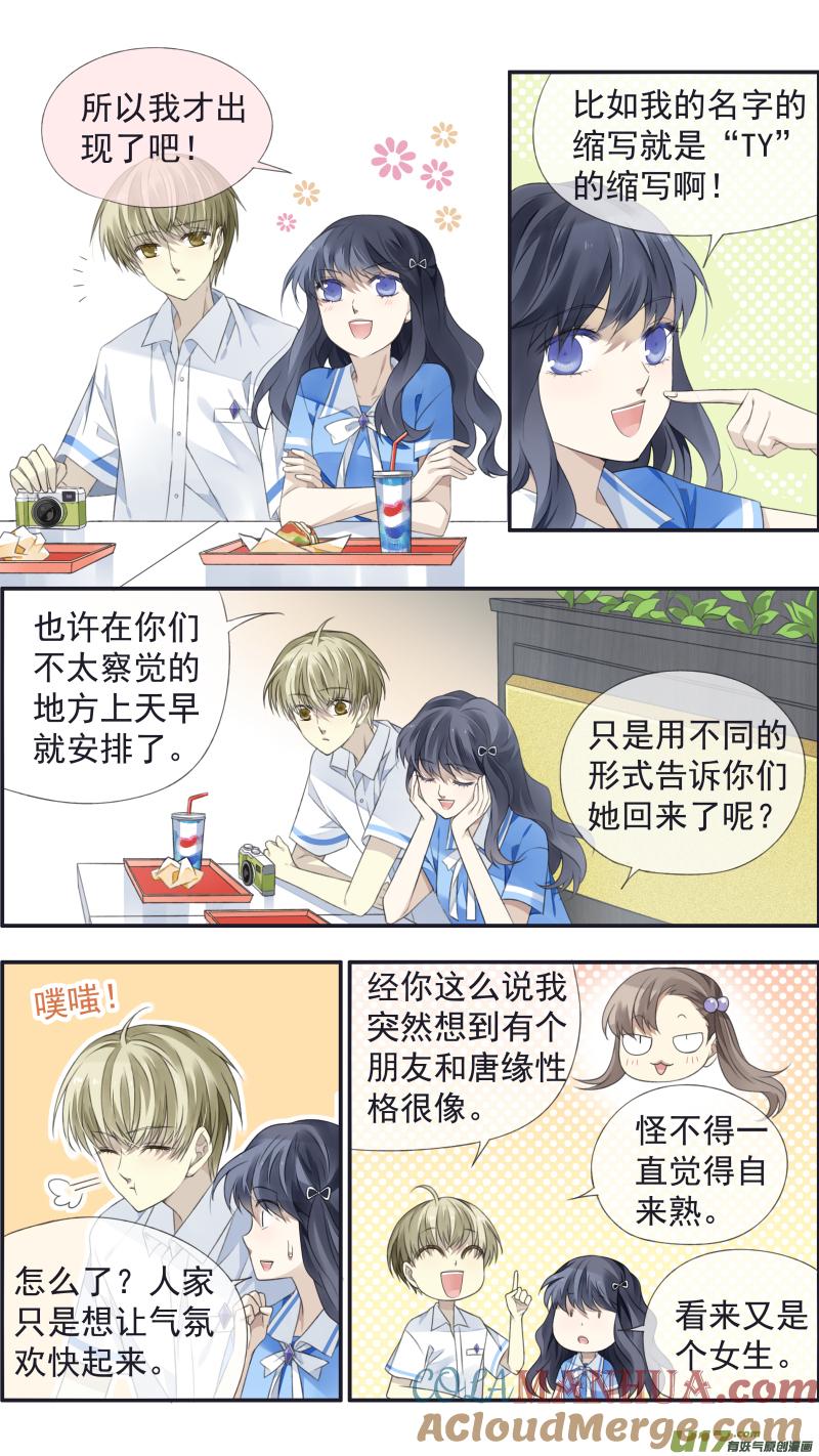 《蓝翅》第117回 照片02 第6页