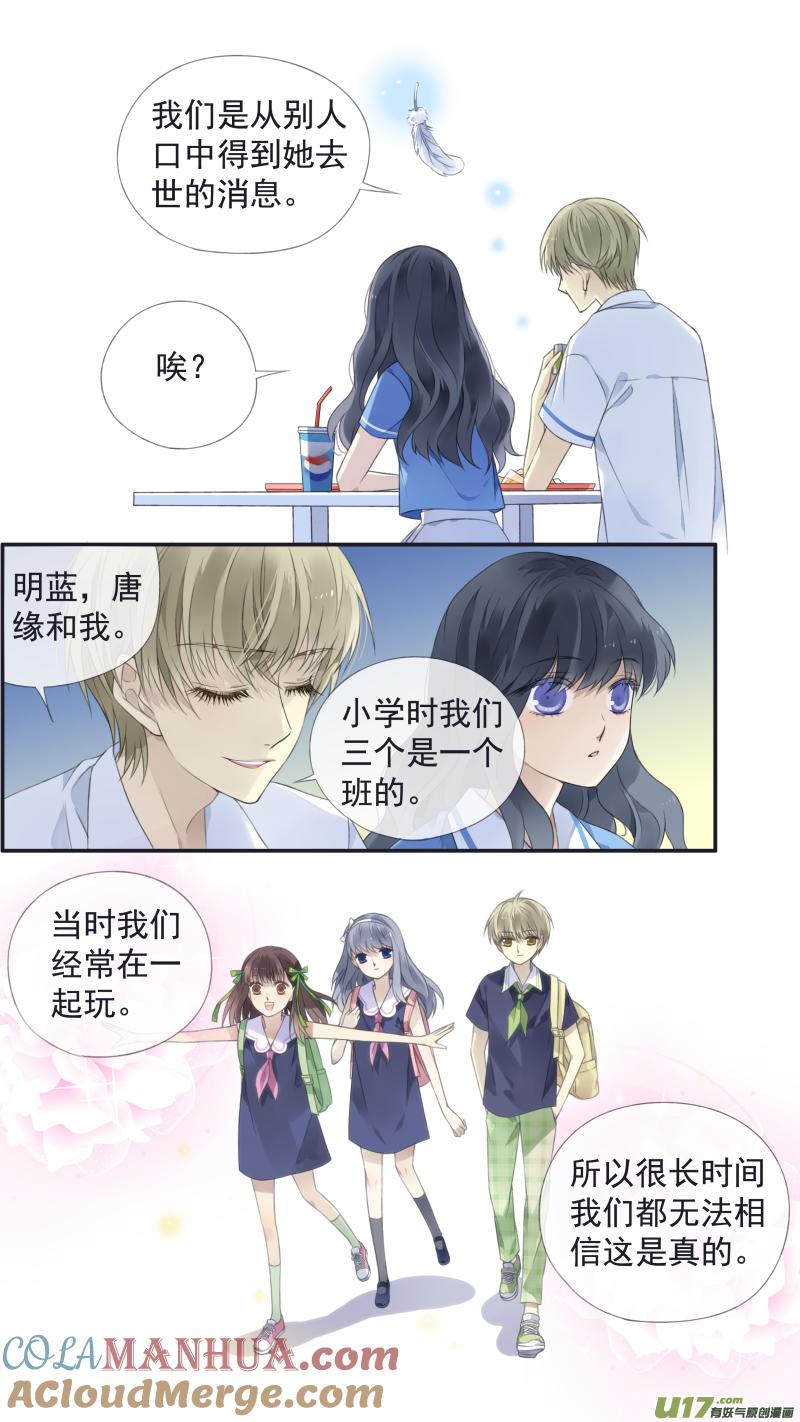 《蓝翅》第117回 照片02 第4页