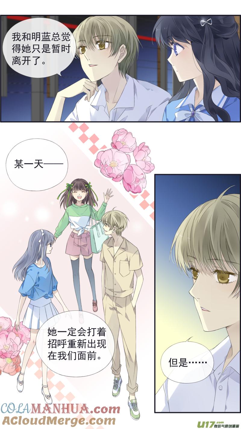 《蓝翅》第117回 照片02 第5页