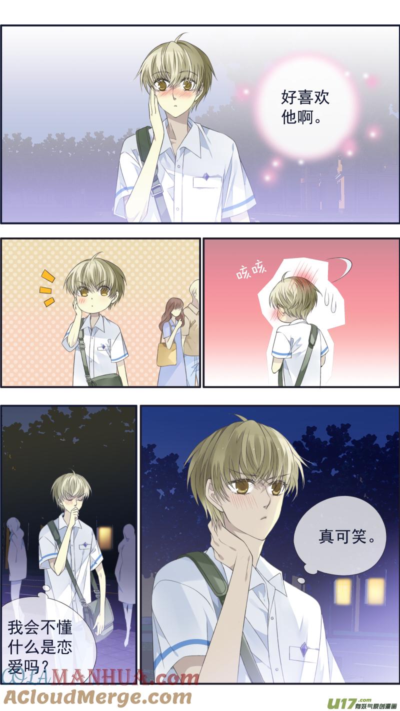 《蓝翅》第117回 照片02 第12页