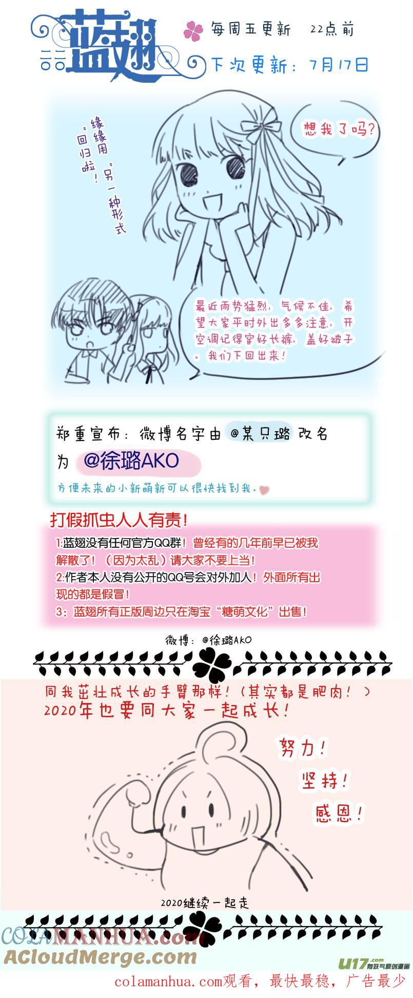 《蓝翅》第117回 照片02 第14页