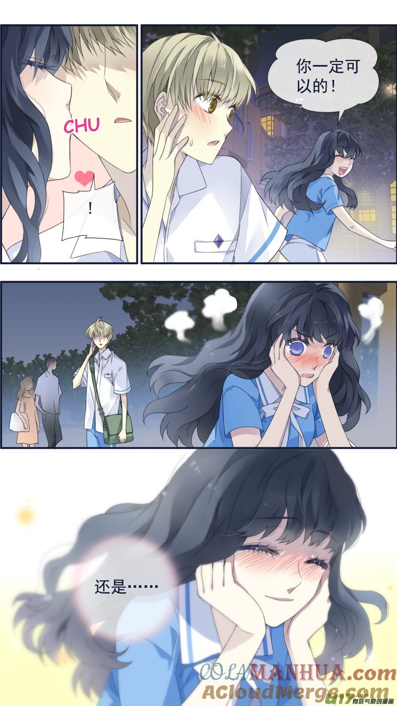 《蓝翅》第117回 照片02 第11页
