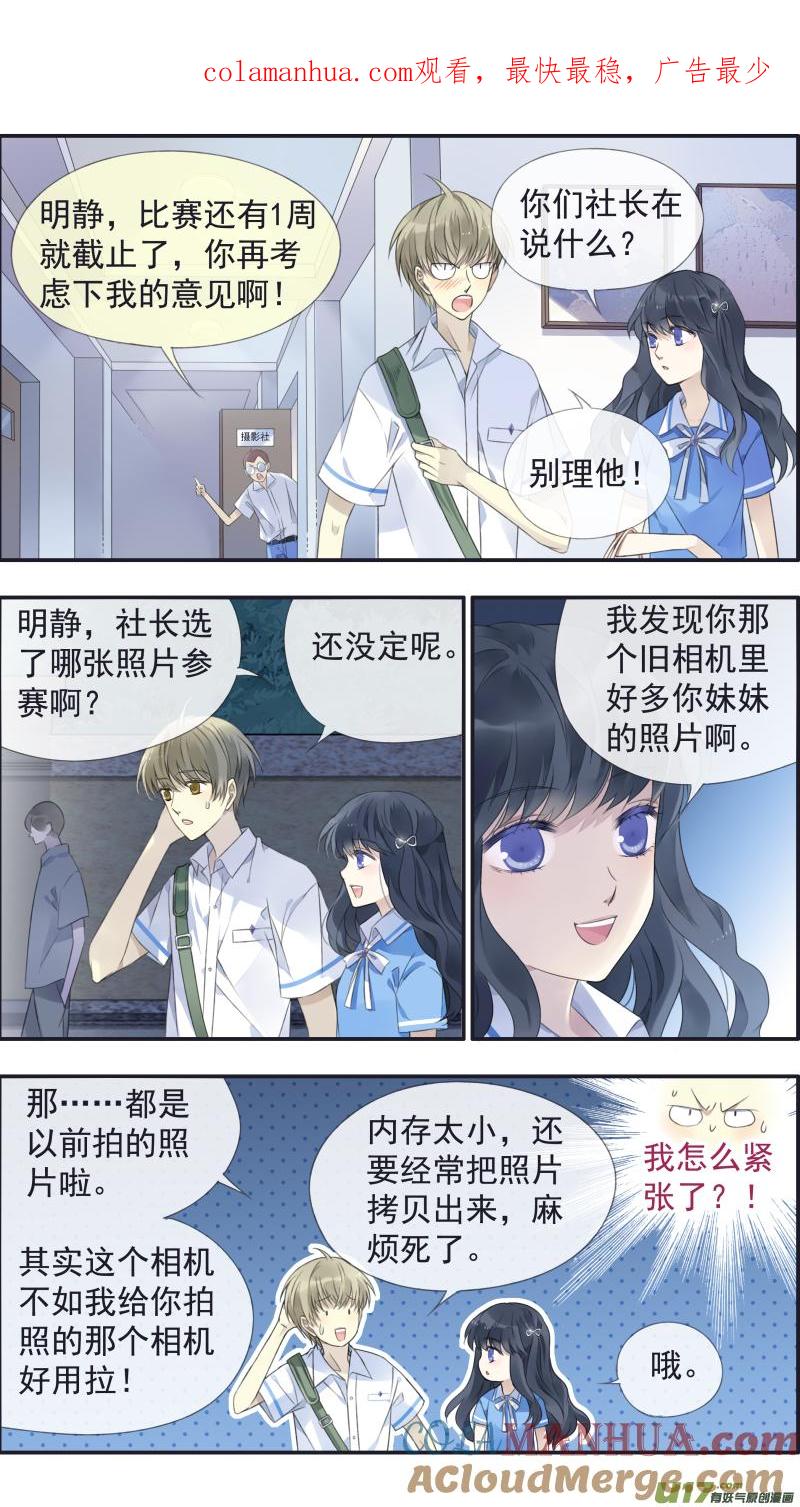 《蓝翅》第117回 照片02 第1页
