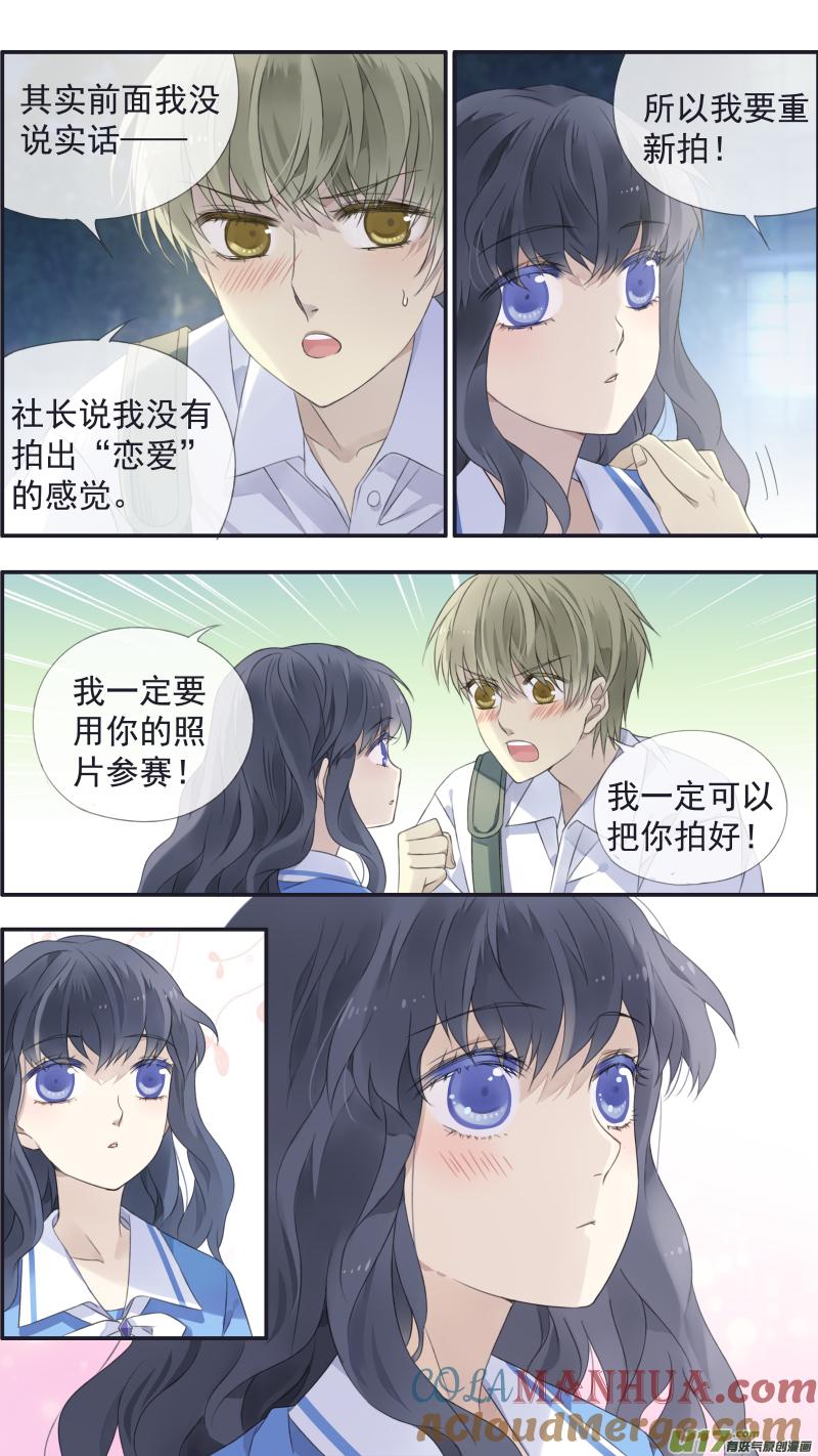 《蓝翅》第117回 照片02 第10页