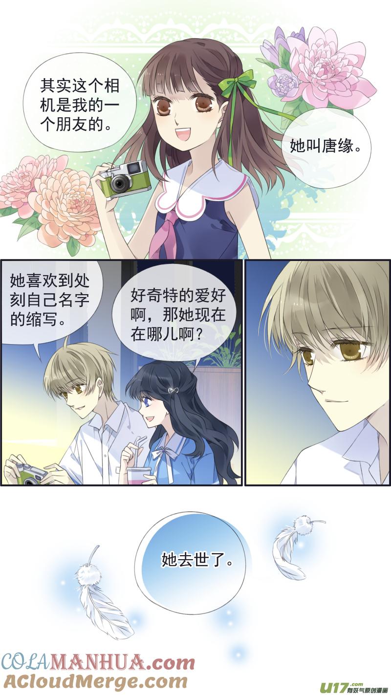 《蓝翅》第117回 照片02 第3页
